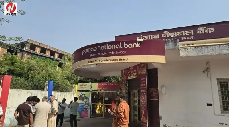 ग्रेटर नोएडा के PNB में 35 करोड़ के कथित घोटाले का आरोप, एफडी तोड़कर दूसरे खातों में ट्रांसफर की रकम